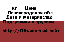 Pampers 2 (5-9кг.) › Цена ­ 650 - Ленинградская обл. Дети и материнство » Подгузники и трусики   
